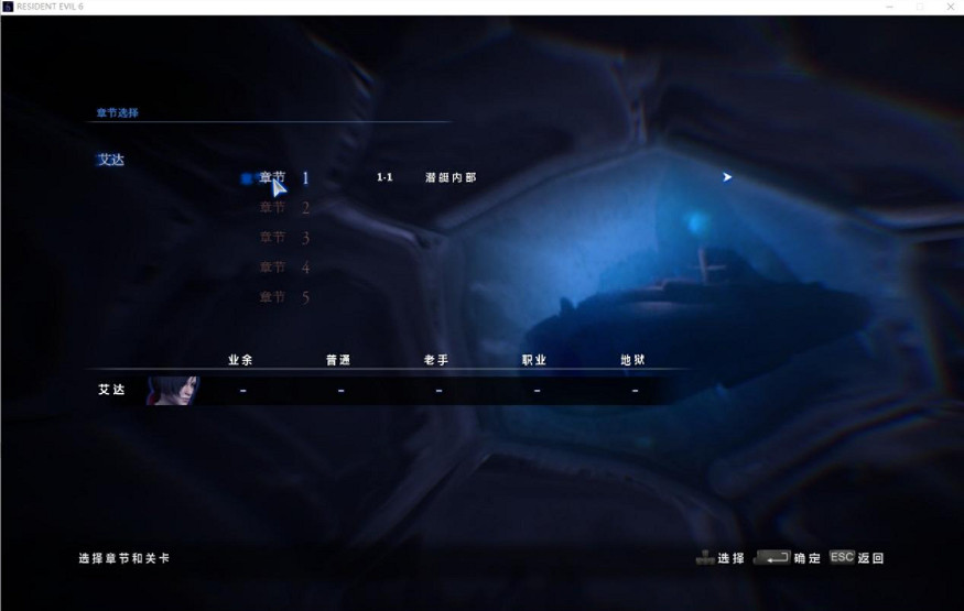 《惡靈古堡6》對戰平台連線教學