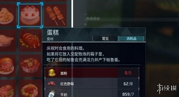 《幻獸帕魯》蛋糕放在箱子裡刷新介紹