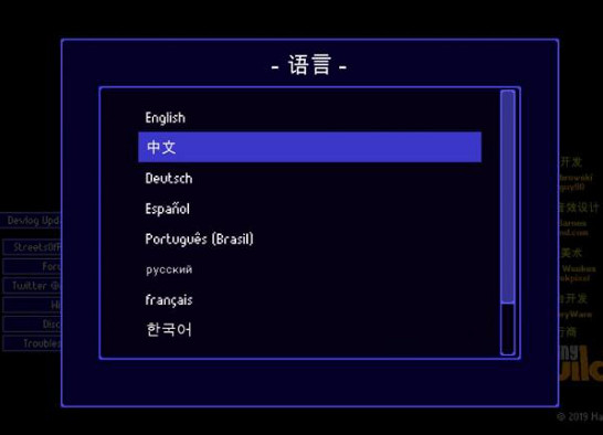 《地痞街區》中文免安裝硬碟版+區域網路連線教學