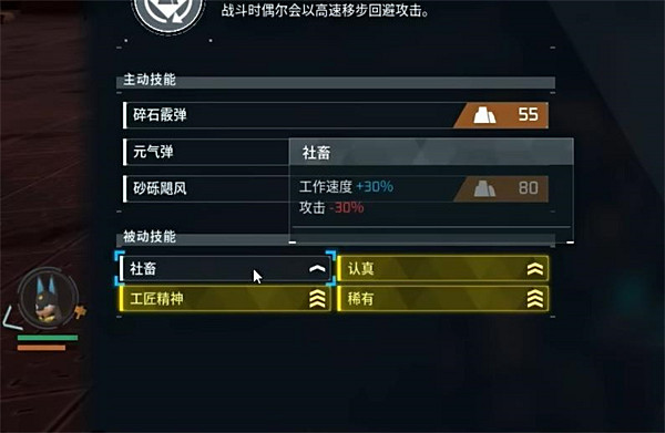 《幻獸帕魯》阿努比斯傳說詞條選擇 《幻獸帕魯》阿努比斯傳說詞條選擇