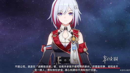 崩壞星穹鐵道石心十人成員介紹 崩壞星穹鐵道石心十人成員介紹