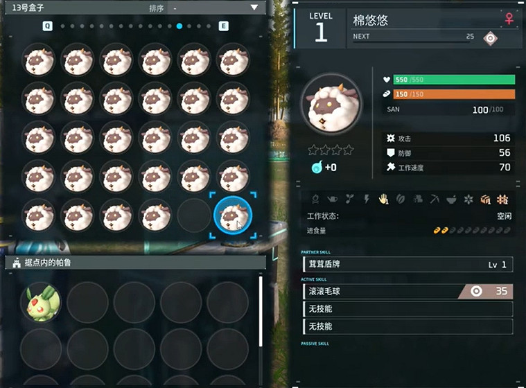 《幻獸帕魯》多隻帕魯工作方法介紹 《幻獸帕魯》多隻帕魯工作方法介紹