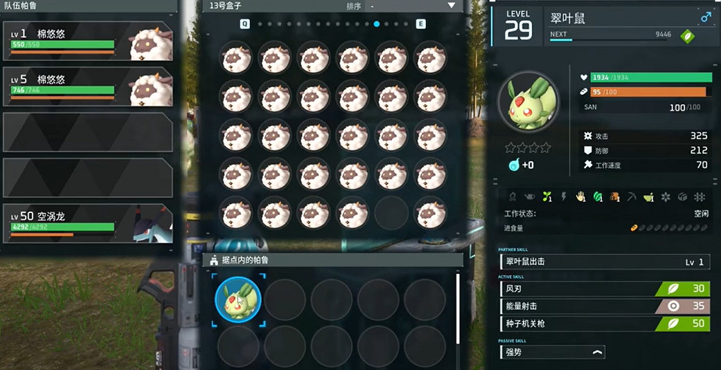 《幻獸帕魯》多隻帕魯工作方法介紹 《幻獸帕魯》多隻帕魯工作方法介紹