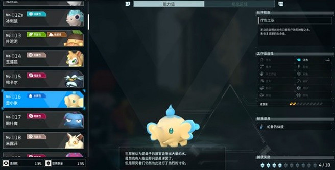 《幻獸帕魯》帕魯的體液牧場生產方法 《幻獸帕魯》帕魯的體液牧場生產方法