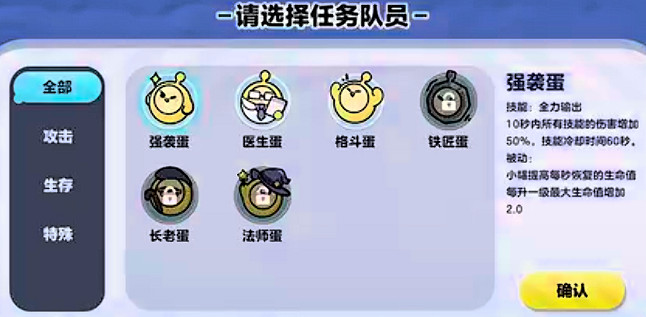 蛋仔派對變異蛋狂潮2.0職業推薦 蛋仔派對變異蛋狂潮2.0職業推薦