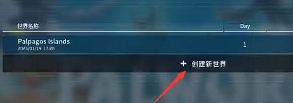 《幻獸帕魯》地圖共享介紹 《幻獸帕魯》地圖共享介紹