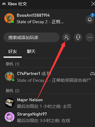《腐爛國度2主宰版》對戰平台連線教學