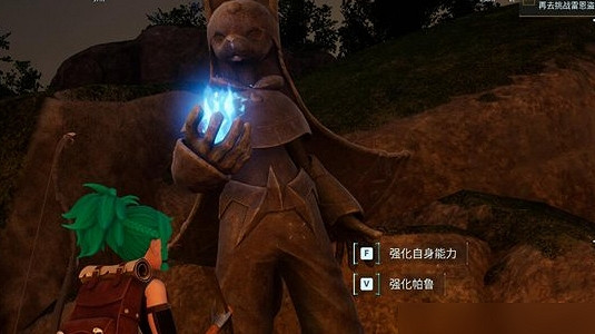《幻獸帕魯》帕魯之魂獻給力量石像方式介紹 《幻獸帕魯》帕魯之魂獻給力量石像方式介紹