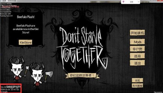 《饑荒》中文免安裝連線版+區域網路連線教學 《饑荒》中文免安裝連線版+區域網路連線教學