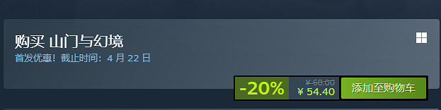 中國大陸研發修仙經營《山門與幻境》正式上線Steam!首發54元 中國大陸研發修仙經營《山門與幻境》正式上線Steam!首發54元