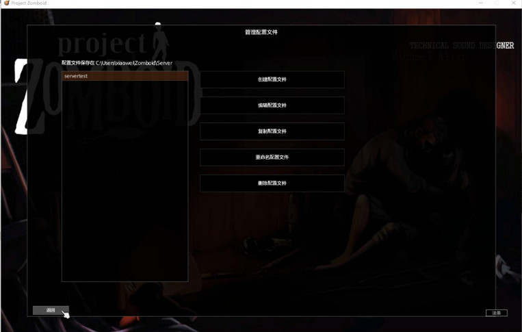 《殭屍毀滅工程》對戰平台連線教學