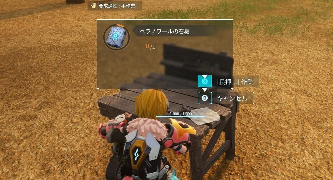 《幻獸帕魯》突襲頭目貝拉召喚方法 《幻獸帕魯》突襲頭目貝拉召喚方法