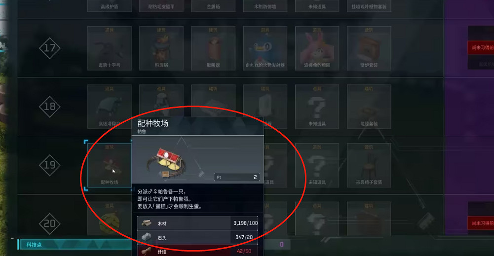 《幻獸帕魯》配種教學