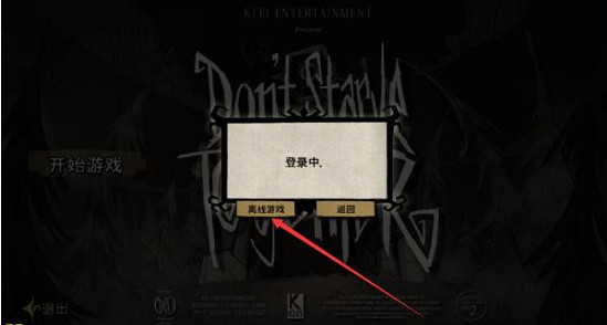 《饑荒》中文免安裝連線版+區域網路連線教學 《饑荒》中文免安裝連線版+區域網路連線教學