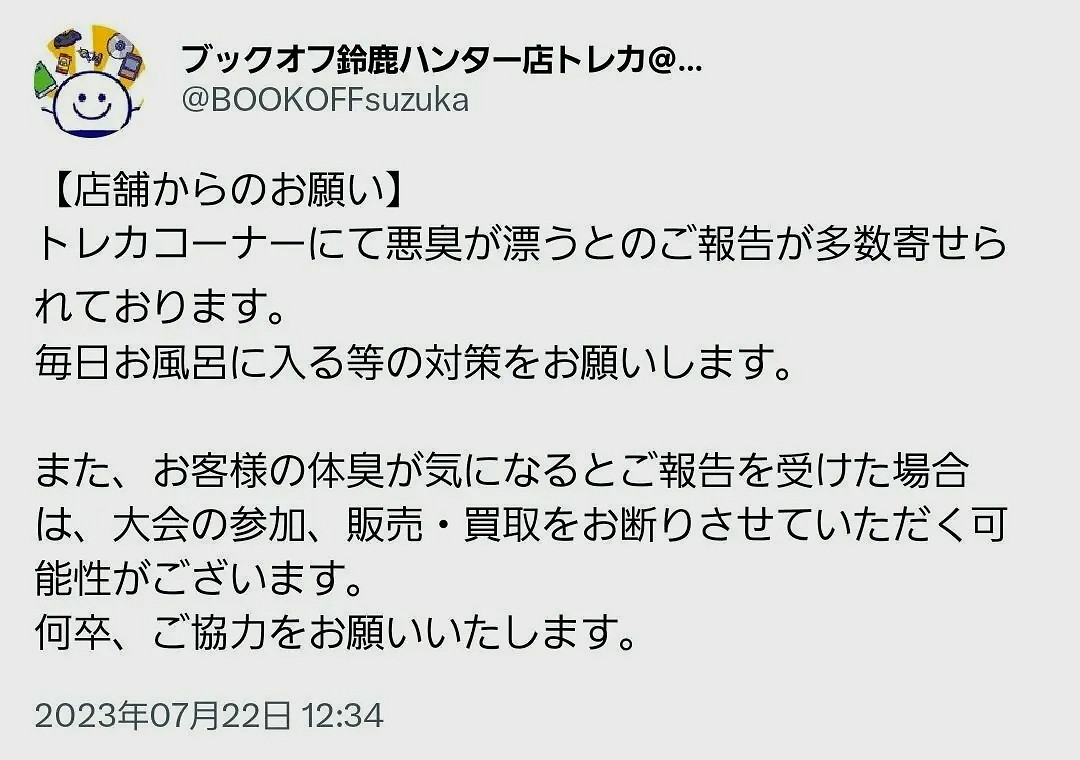 《遊戲王OCG》女玩家失敗傷心離場?本人：是現場太臭