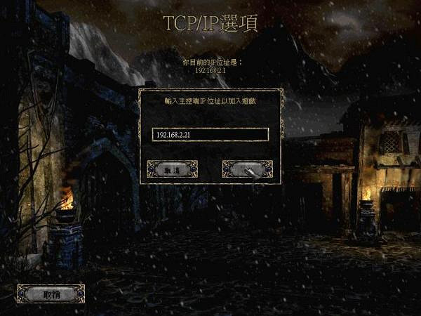 《暗黑破壞神2：毀滅之王》V1.14a官方中文綠色硬碟版+區域網路連線教學