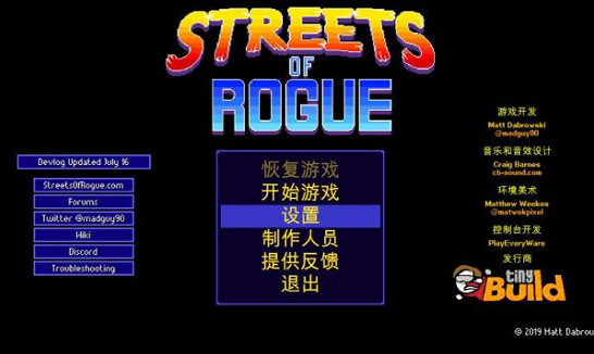 《地痞街區》中文免安裝硬碟版+區域網路連線教學