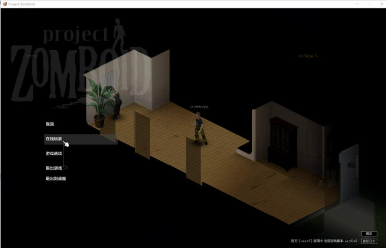 《殭屍毀滅工程》對戰平台連線教學