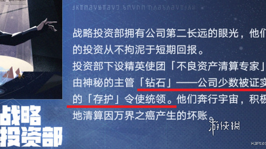 崩壞星穹鐵道石心十人成員介紹 崩壞星穹鐵道石心十人成員介紹