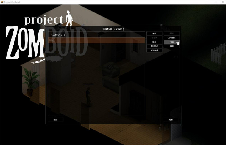 《殭屍毀滅工程》對戰平台連線教學
