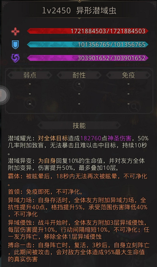 《地下城堡3》啟曙之地通關攻略