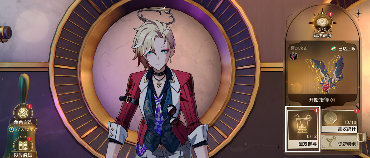 《崩壞星穹鐵道》夢核朋克酒保行動怎麽解鎖 夢核朋克酒保行動成就攻略