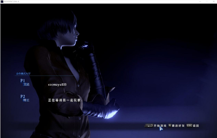 《惡靈古堡6》對戰平台連線教學