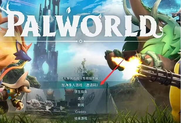 《幻獸帕魯》地圖共享介紹 《幻獸帕魯》地圖共享介紹