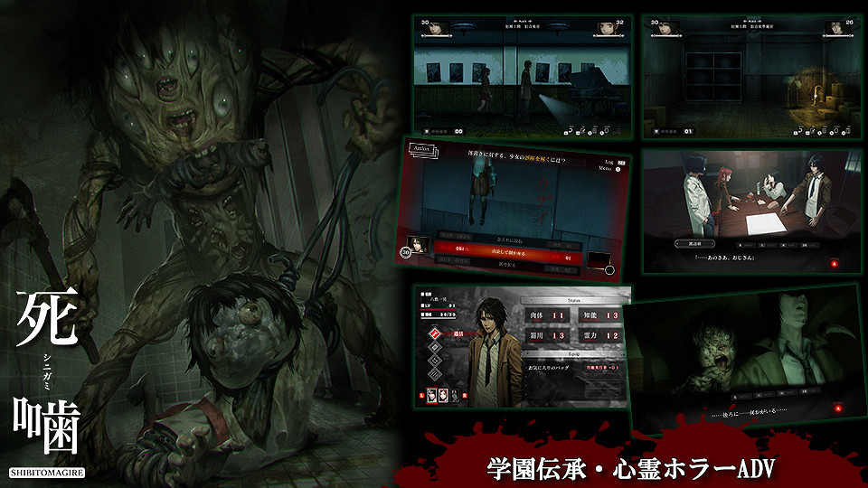 心靈恐怖ADV全集《死印×NG×死噛》6月20日登陸Switch