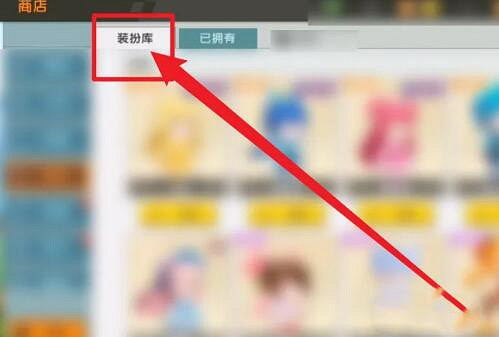 迷你世界自製皮膚方法