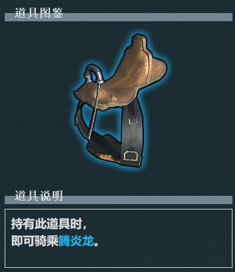 《幻獸帕魯》騰炎龍介紹