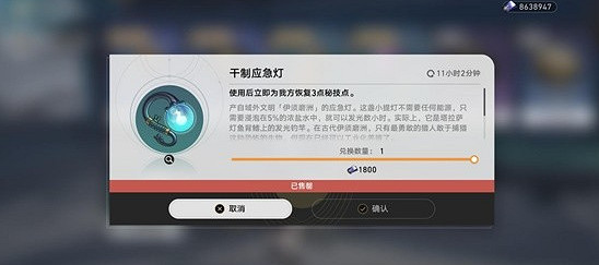 崩壞星穹鐵道恢複秘技點食物獲取方法