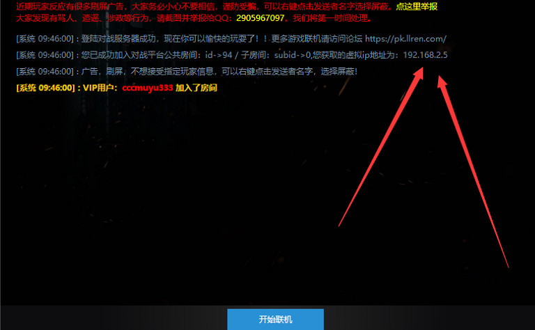 《殭屍毀滅工程》對戰平台連線教學