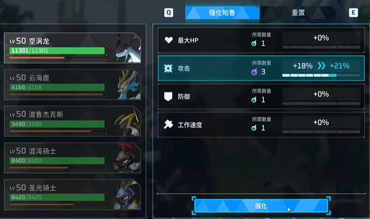 《幻獸帕魯》帕魯之魂作用介紹