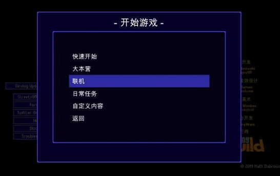 《地痞街區》中文免安裝硬碟版+區域網路連線教學