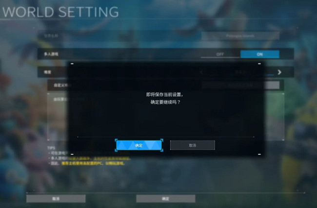 《幻獸帕魯》雲伺服器開死亡不掉落方法介紹