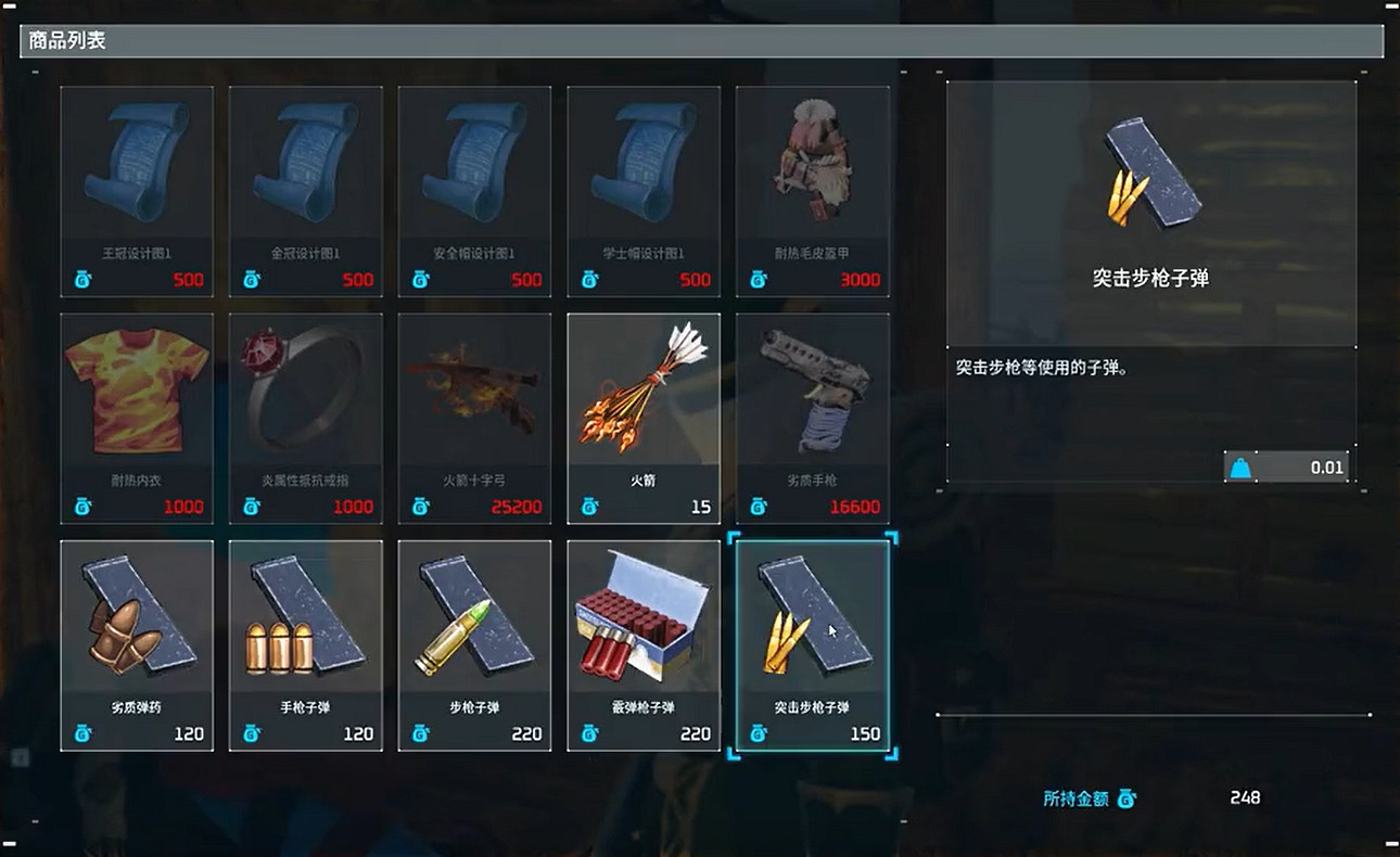 《幻獸帕魯》子彈商人所在位置介紹