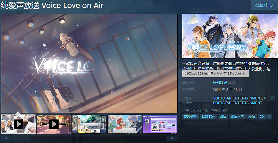 仙劍、明星誌願的老牌廠商大宇,居然做了個&quot;男同&quot;遊戲?