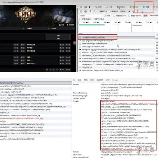 《流亡黯道》s25查價器 《流亡黯道》s25查價器