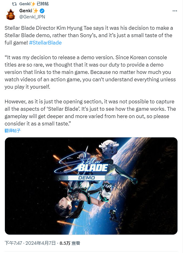 《星刃》製作人金亨泰:推出Demo是我自己的決定 《星刃》製作人金亨泰:推出Demo是我自己的決定