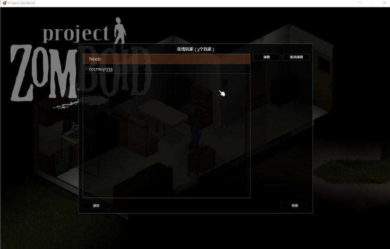 《殭屍毀滅工程》對戰平台連線教學