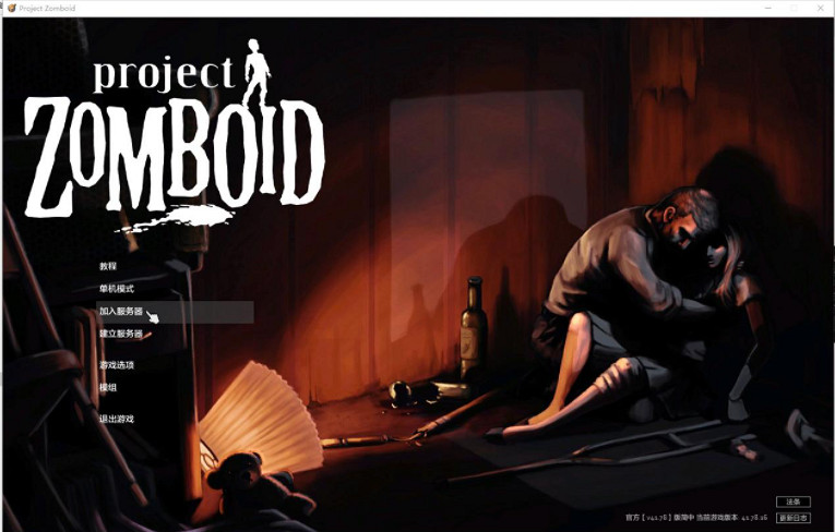 《殭屍毀滅工程》對戰平台連線教學