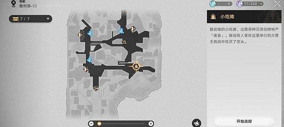 崩壞星穹鐵道恢複秘技點食物獲取方法