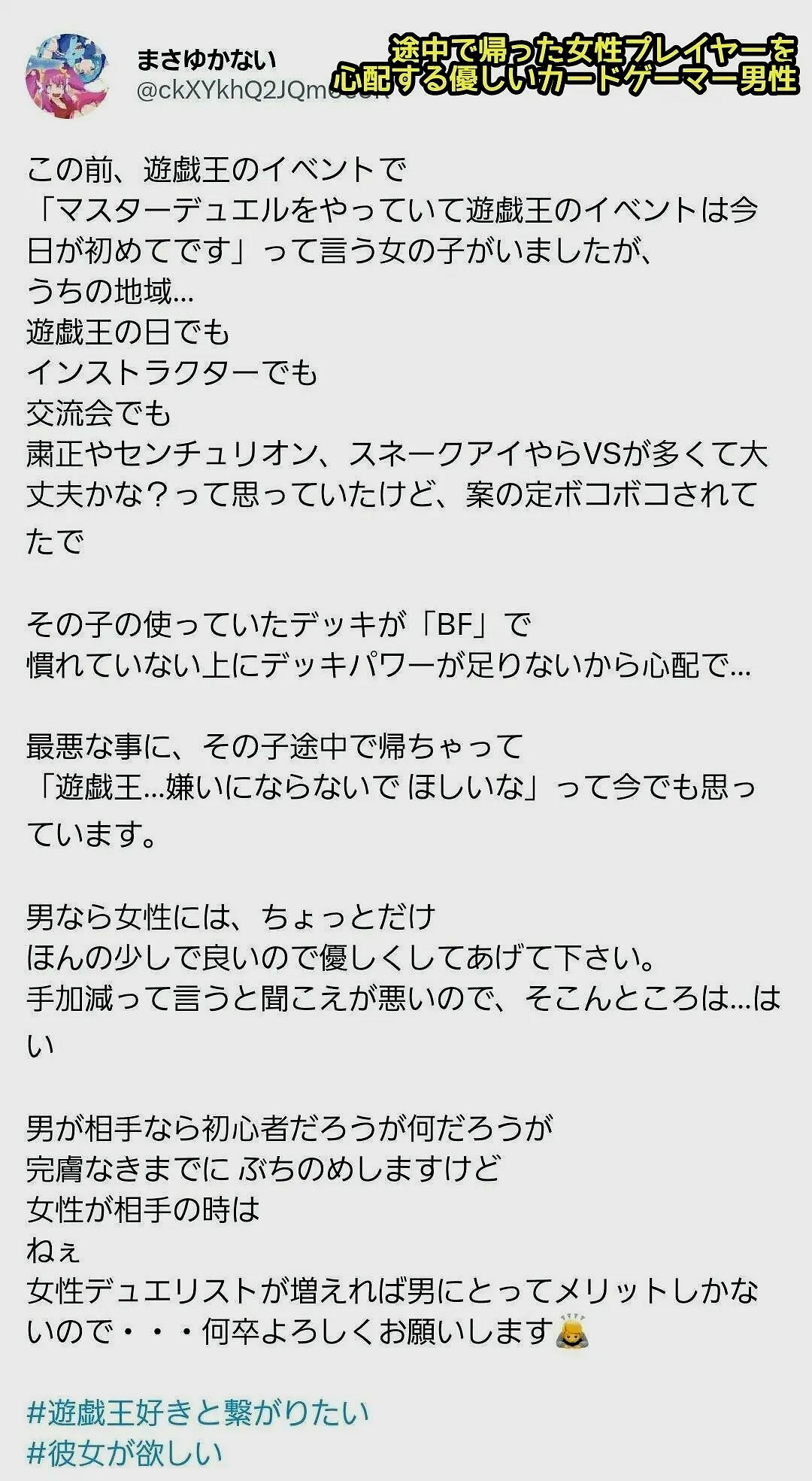 《遊戲王OCG》女玩家失敗傷心離場?本人：是現場太臭