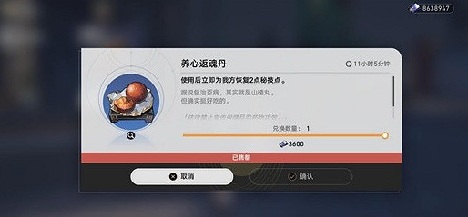 崩壞星穹鐵道恢複秘技點食物獲取方法