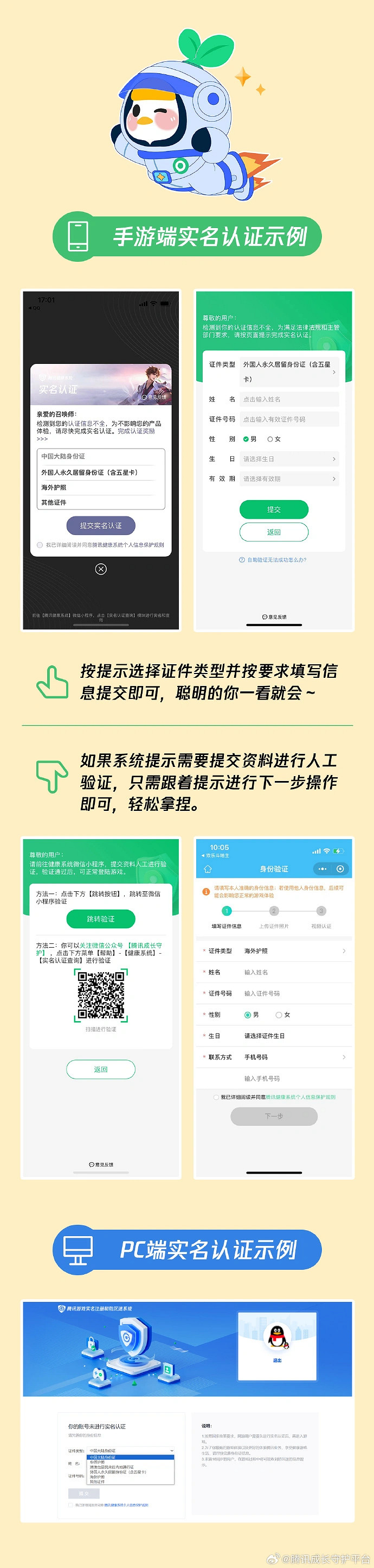 騰訊遊戲宣布為外國玩家提供“五星卡”實名認證服務 騰訊遊戲宣布為外國玩家提供“五星卡”實名認證服務