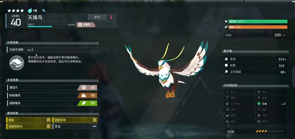 《幻獸帕魯》最強畢業陣容推薦一覽 《幻獸帕魯》最強畢業陣容推薦一覽