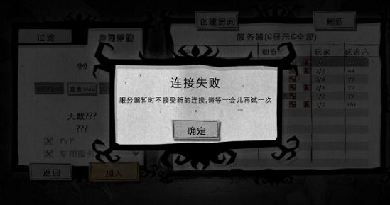 《饑荒》中文免安裝連線版+區域網路連線教學 《饑荒》中文免安裝連線版+區域網路連線教學