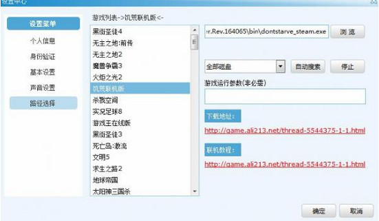 《饑荒》中文免安裝連線版+區域網路連線教學 《饑荒》中文免安裝連線版+區域網路連線教學