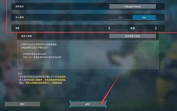 《幻獸帕魯》地圖共享介紹 《幻獸帕魯》地圖共享介紹